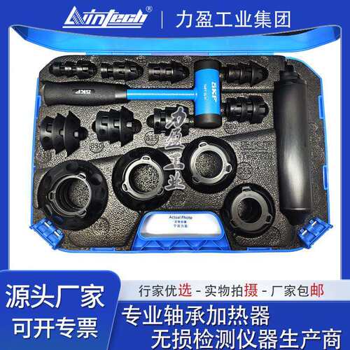 TMFT36轴承安装工具 36件套冷态安装工具 瑞典SKF原装轴承冷装器