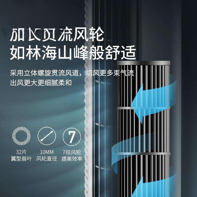 静音电风扇家用塔扇无叶落地扇摇头塔式台式电扇立式宿舍不支持