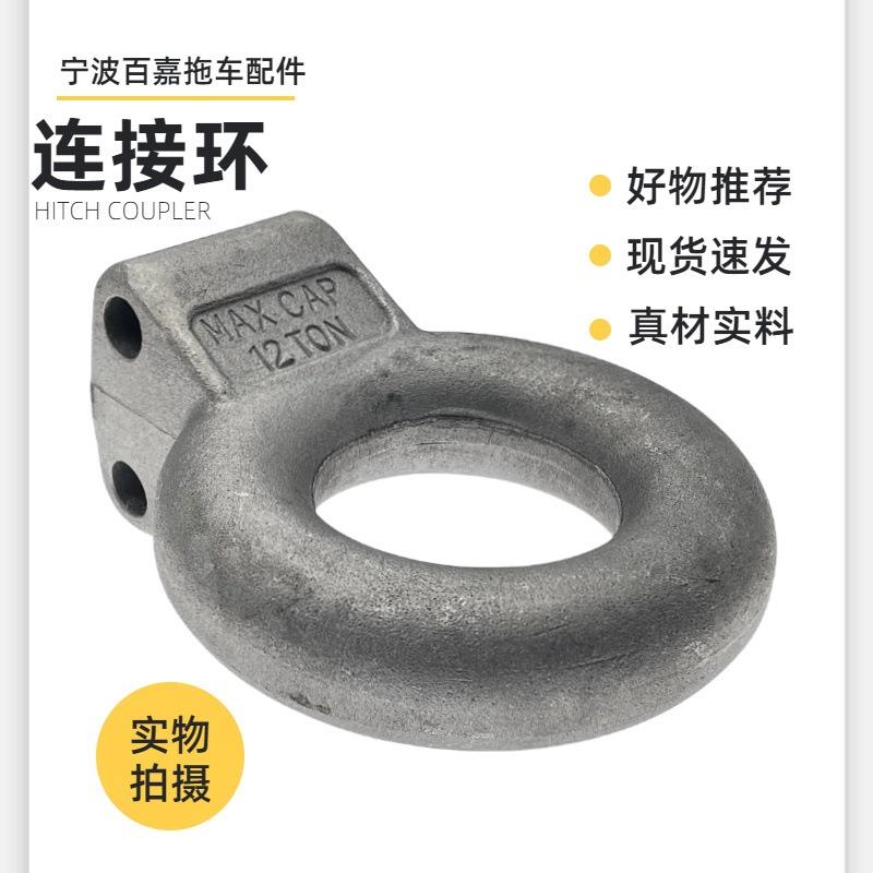 拖挂房车改装件锻造牵引环拖车环牵引挂钩3寸可调节固定环拖车钩