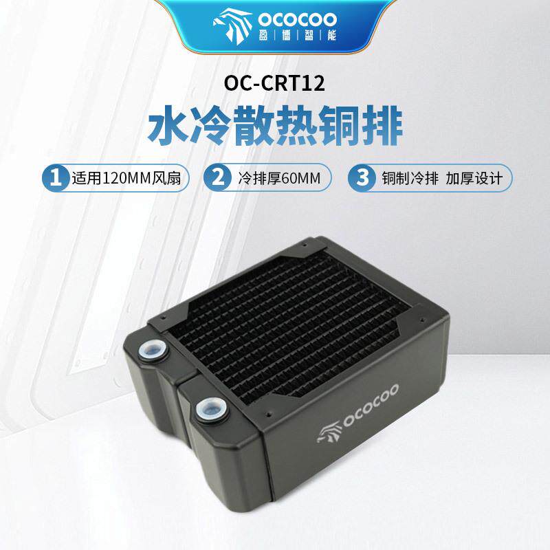 盈博120铜排60MM厚 水冷排散热排三层水道服务器台式电脑机散热器