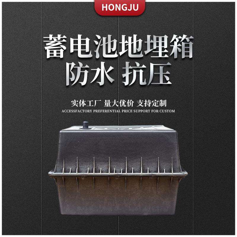 电池箱24v80ah蓄电池地埋箱塑料防水工具箱地埋箱防水抗压