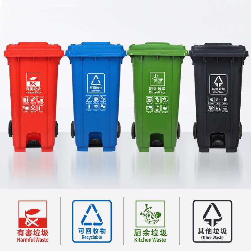 60l脚踏分类垃圾桶街道带盖大号户外物业小区240l塑料环卫垃圾桶
