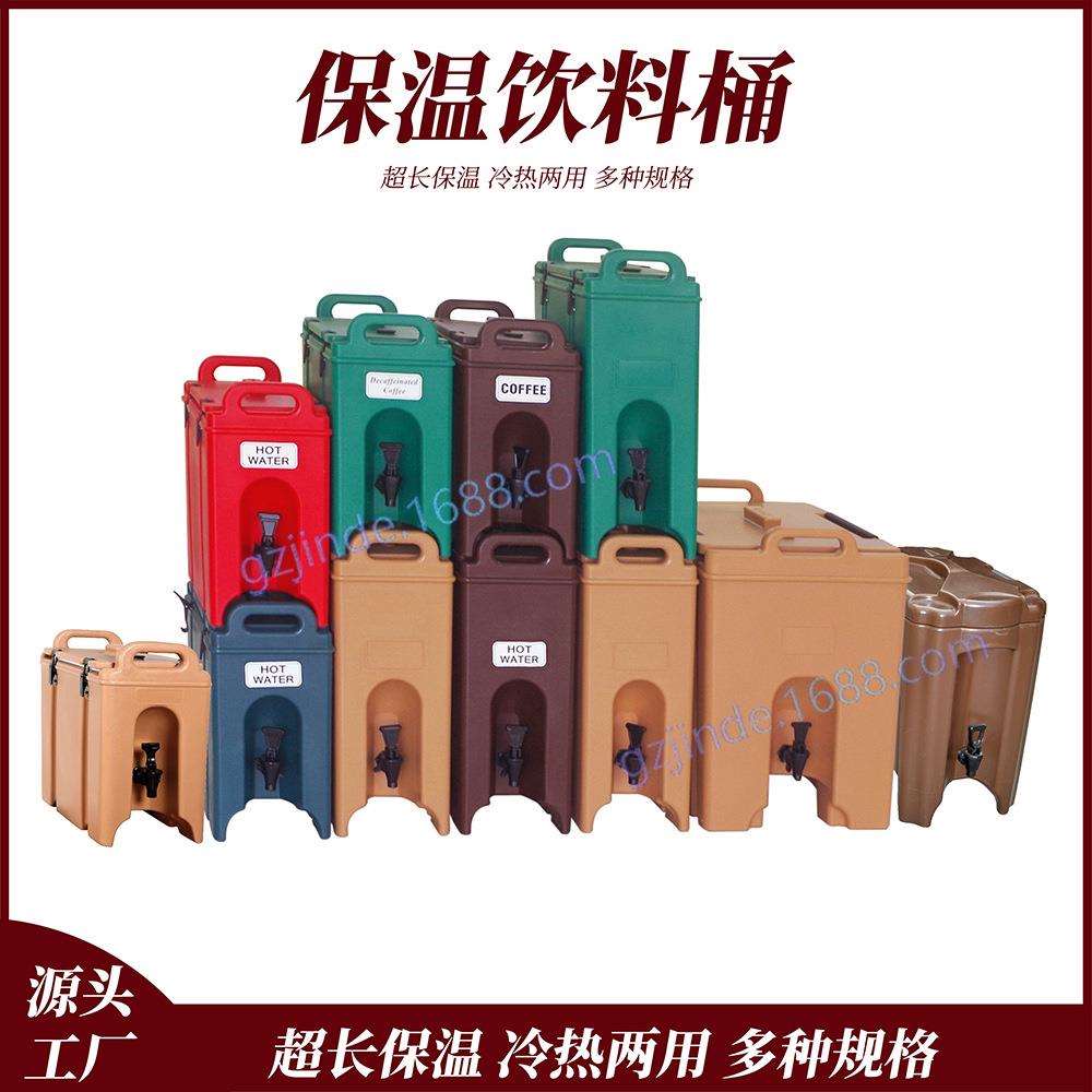 金德厂家饮料保温桶酒店中央厨房保温桶学校食堂保温汤桶奶茶桶