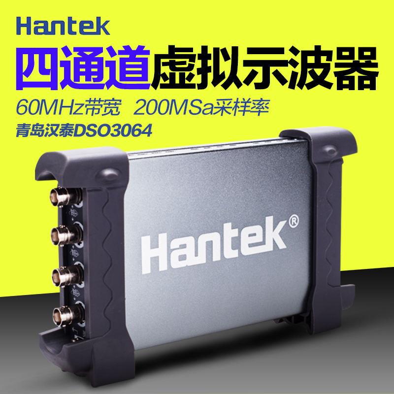 青岛汉泰示波器DSO3064 DSO3062AL虚拟示波器汽车维修