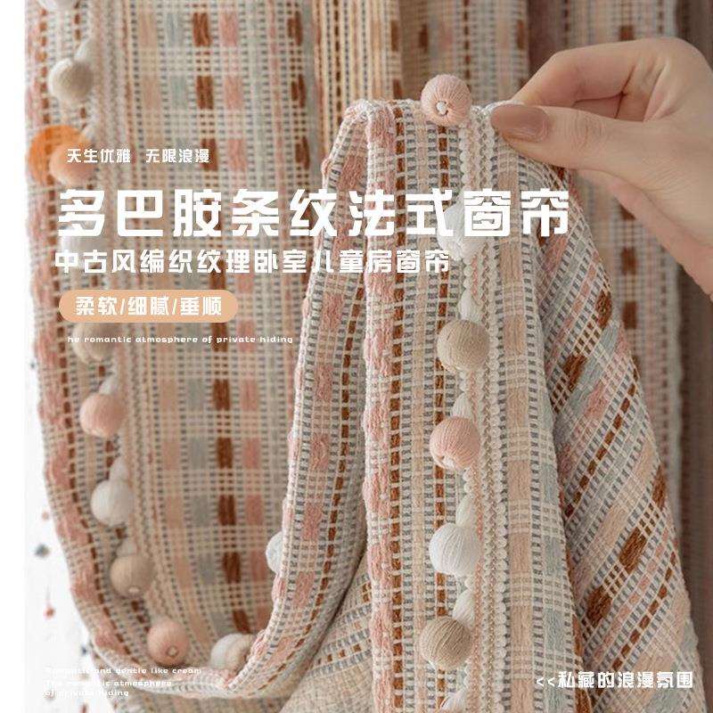 25年新款费尔岛多巴胺条纹法式南洋中古风编织纹理卧室儿童房窗帘