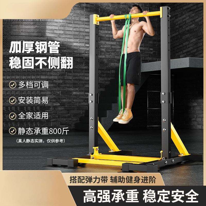 单杠室内家用成人引体向上器双杠落地儿童拉伸吊杠架健身家庭器材