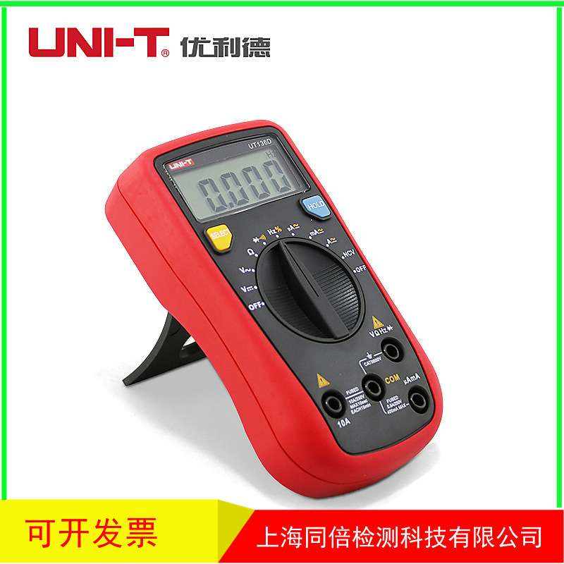 UNI-T/优利德数字万用表UT136D自动量程数字万用表
