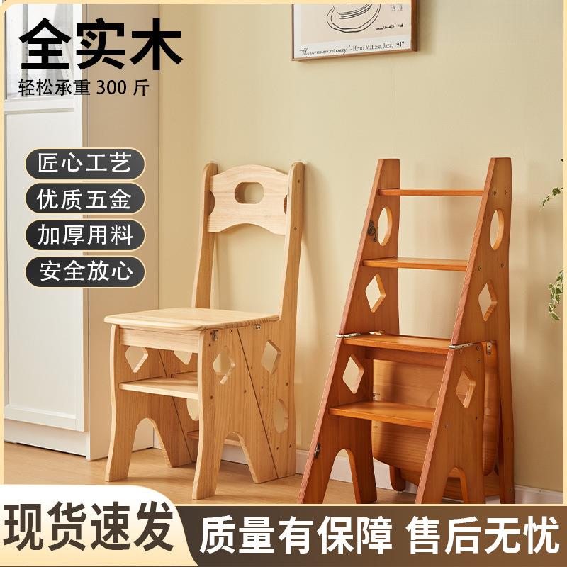 实木家用梯椅多功能折叠两用梯凳加厚登高爬梯登高凳梯子四步梯凳