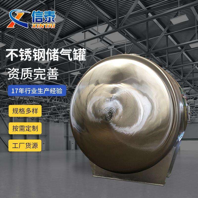 不锈钢卧式储气罐大型缓冲罐厂家非标压力容器不锈钢卧式储气罐