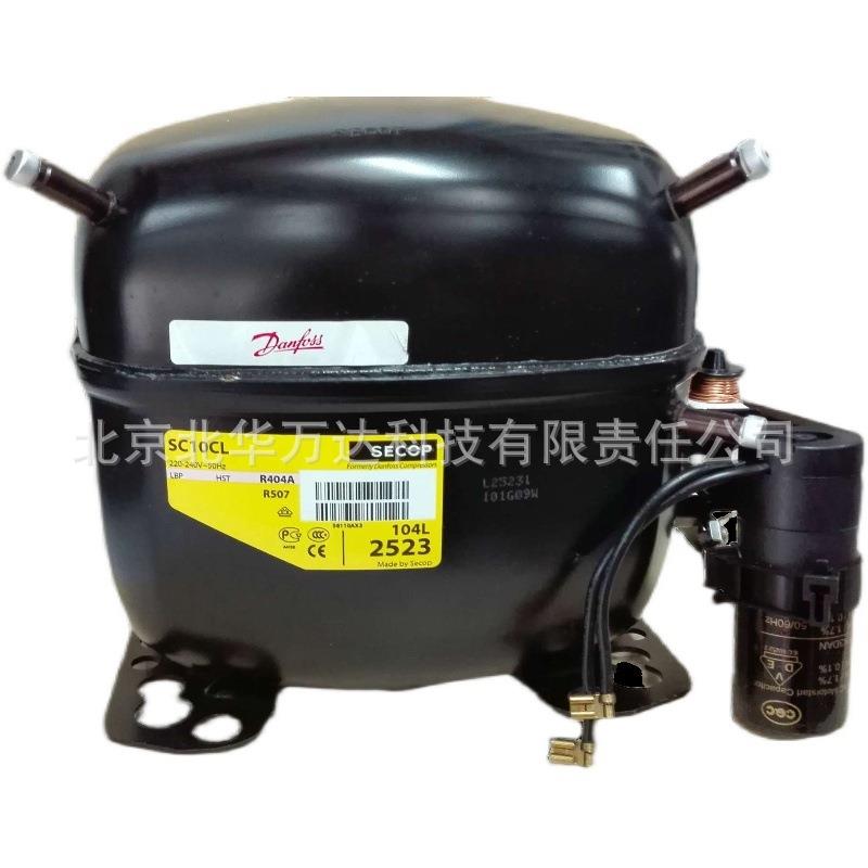 Danfoss压缩机 SC10CL 2523/SC18CL 2123 SC15CL/SC21CL