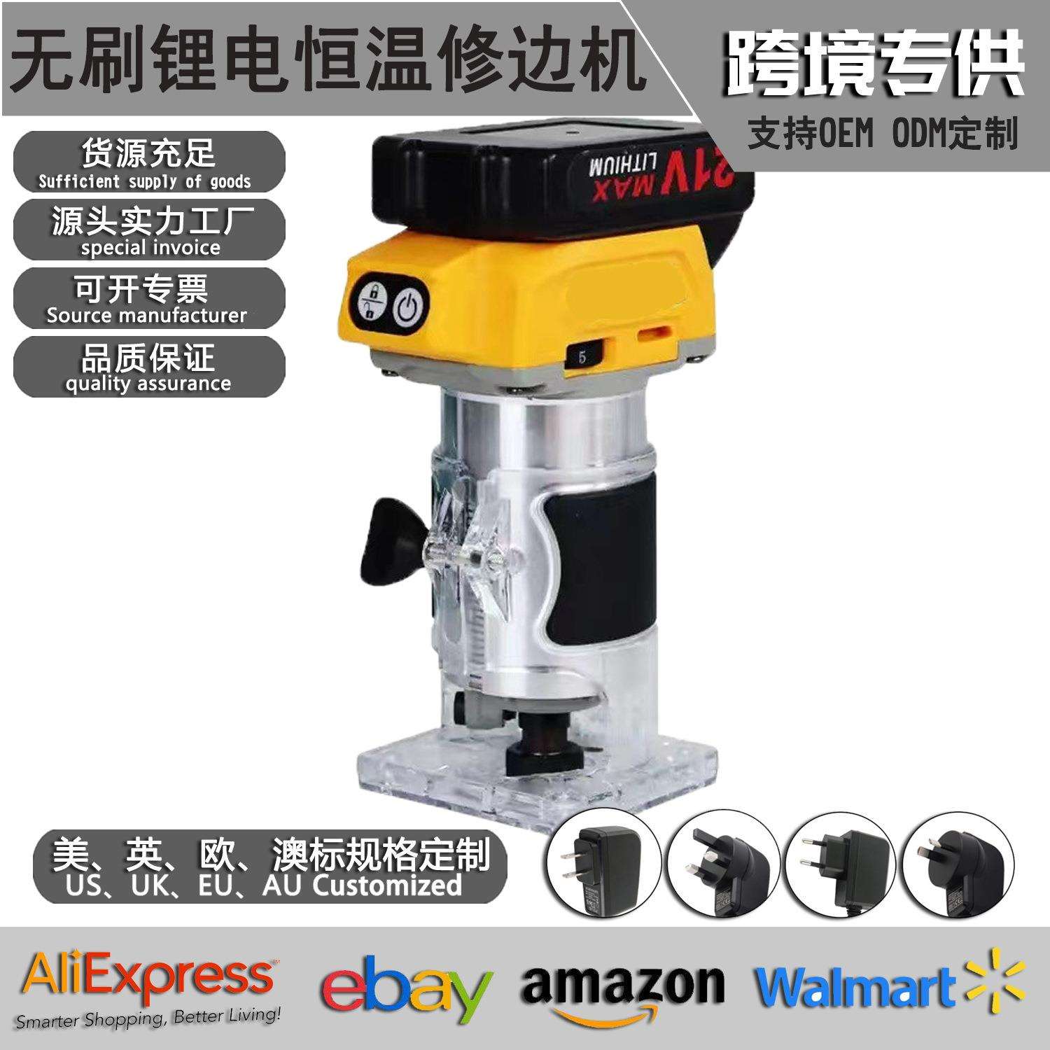 21V 无刷锂电修边机木雕刻机木板开槽修边雕刻小锣机