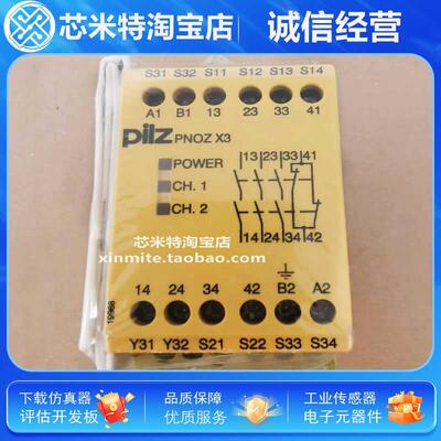 PILZpilz德国安全继电器PNOZ X3 774318 774310 774314 774500