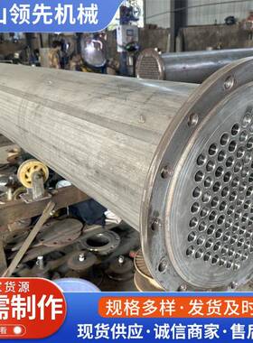 厂家多台不锈钢冷凝器工业真空列管式换热器高压常压多功能冷凝器