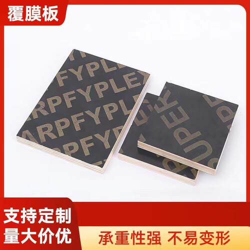 覆膜胶合板建筑模板filmfacedplywood中东非洲浇筑水泥木工板