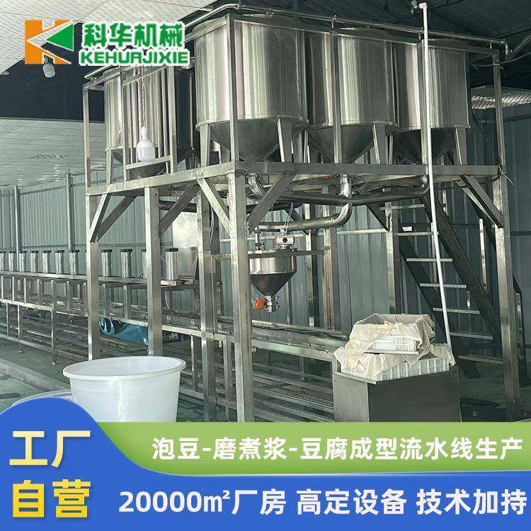 卤水豆腐机器全自动大型豆腐成型机新型豆制品加工设备