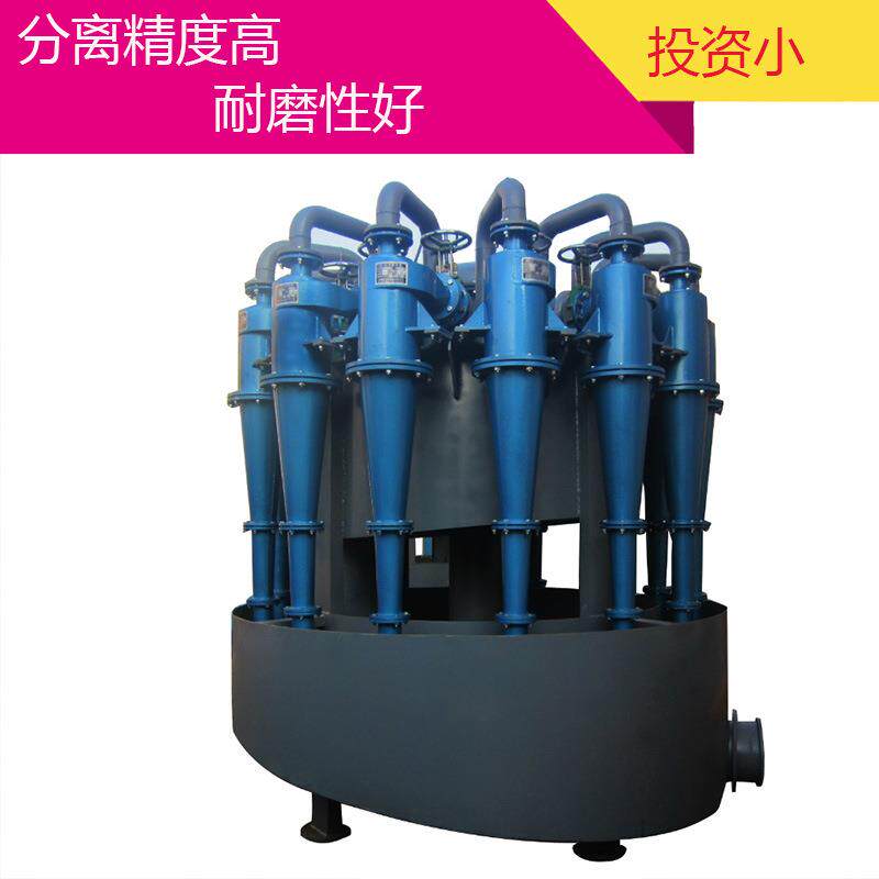 水利旋流器选矿设备水力分级旋流器污水处理器旋流分离器