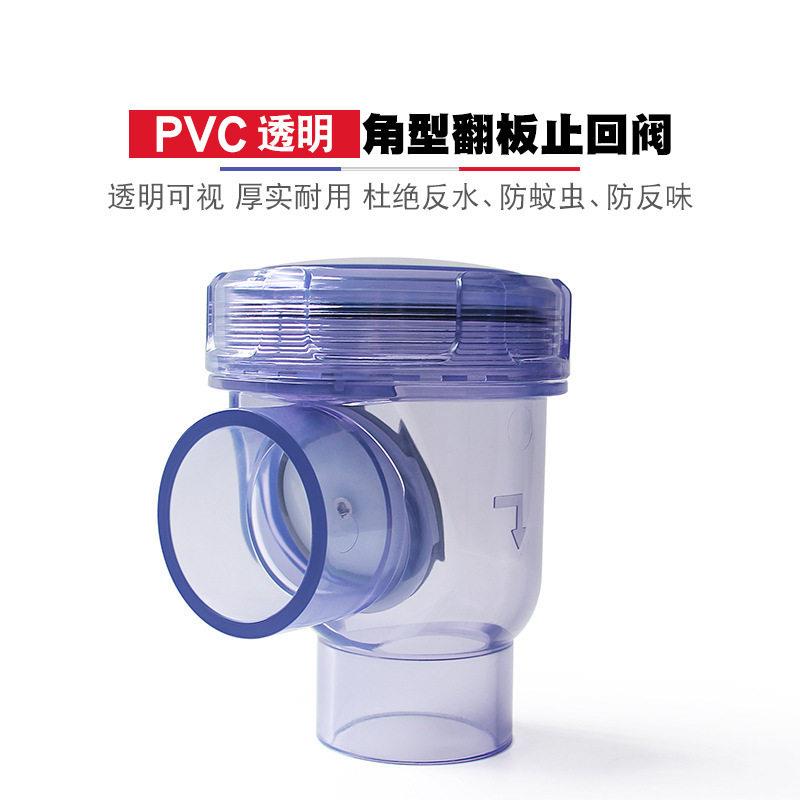 PVC透明止回阀防反水逆止阀厨房下水管道水管向阀返水排水50