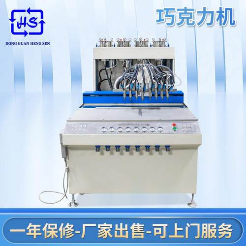 颗粒混合浇注巧克力裱花机HSDS-Q1厂家供应巧克力糖浇注成型机