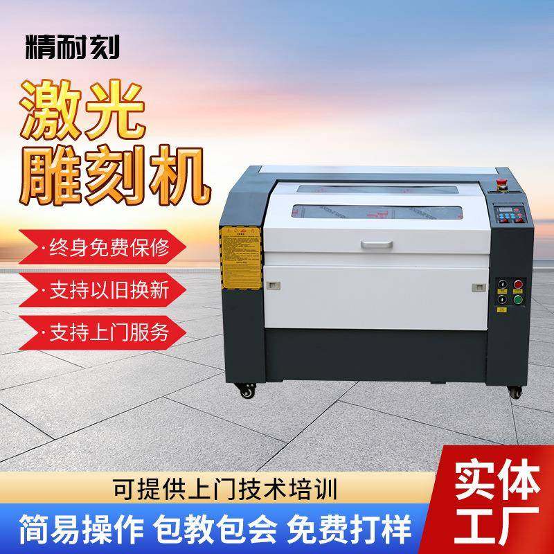 激光雕刻切割机亚克力皮革布料橡胶纸张木板手机壳柜式雕刻切割机,五金/工具,激光切割机,淘宝优惠券,粉丝福利购,淘宝优惠卷