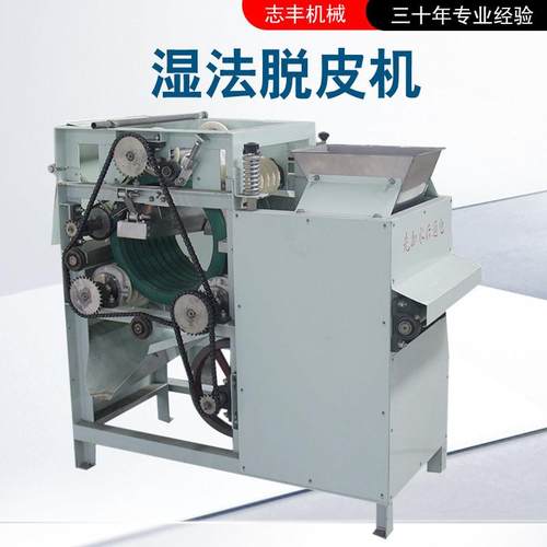 花生米红衣去皮机湿法脱皮无破瓣酒鬼花生加工设备碎机械高效