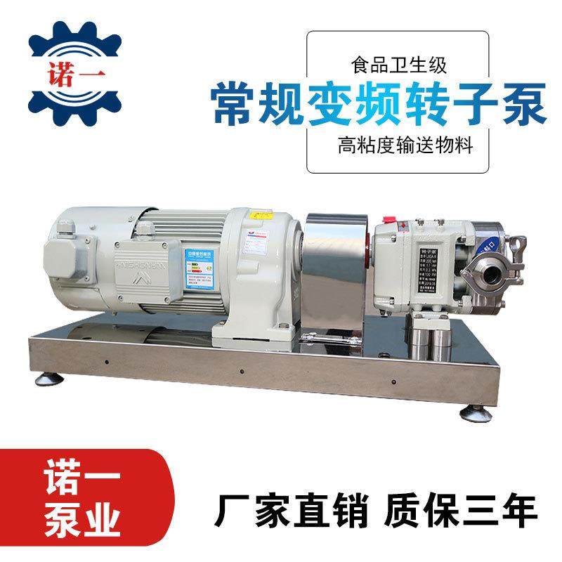 304保温凸轮式转子泵巧克力黄油山楂酱等加热泵食品级三叶转子泵,五金/工具,其它泵类型,淘宝优惠券,粉丝福利购,淘宝优惠卷