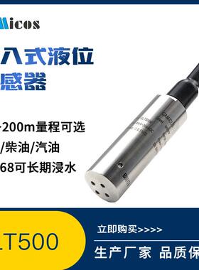 GLT500热卖智能带线缆液位变送器测静压投入式液位计高精度数显