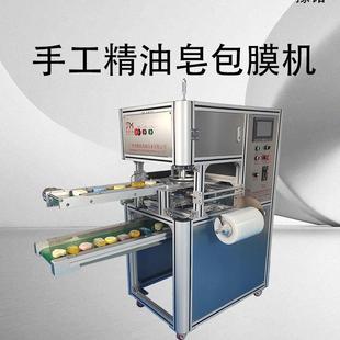 香皂全自动包装机价格/拉伸膜肥皂包膜机/中华神皂包膜机