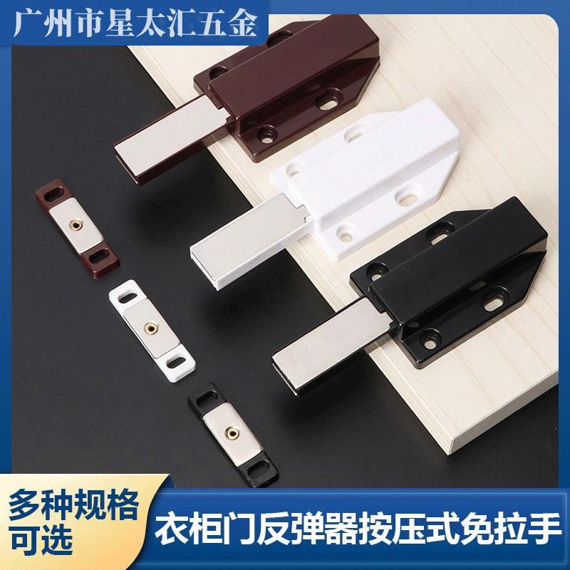 柜门反弹器磁碰吸门器门吸弹跳器开门器强磁碰珠衣柜反弹器按压式