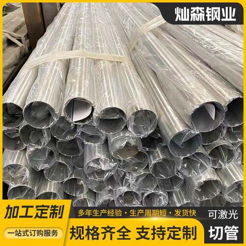 304不锈钢空心管圆管201焊管切割薄壁抛光无缝护栏管道耐温钢管