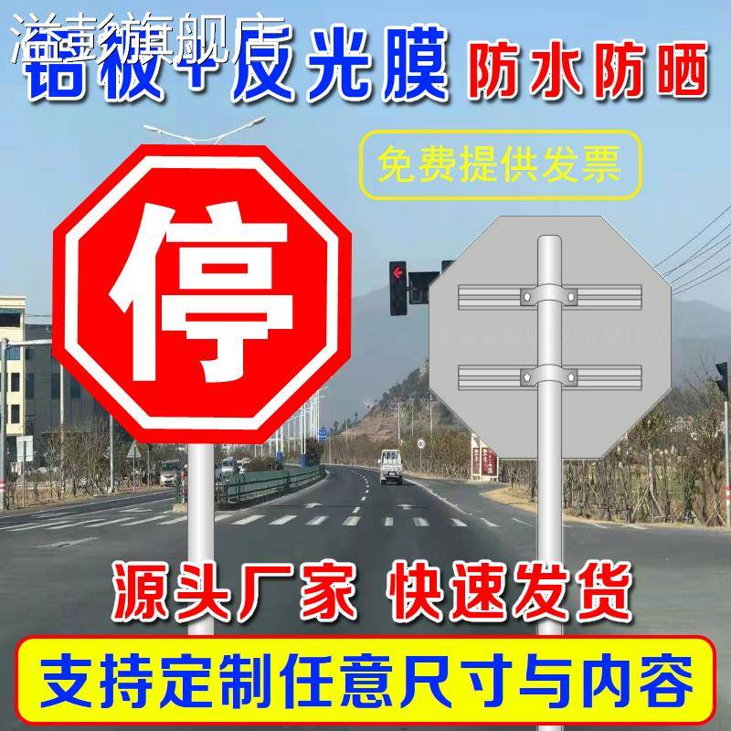 八角停字牌路口停车让行标牌交通标志牌道路安全警示牌停车指示牌