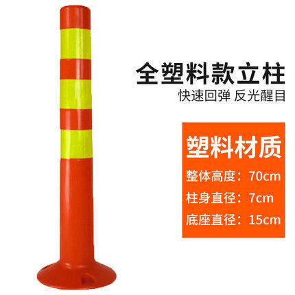 不倒翁道路警示柱铁立柱塑料反光立柱路桩防撞柱PU弹力柱警示柱