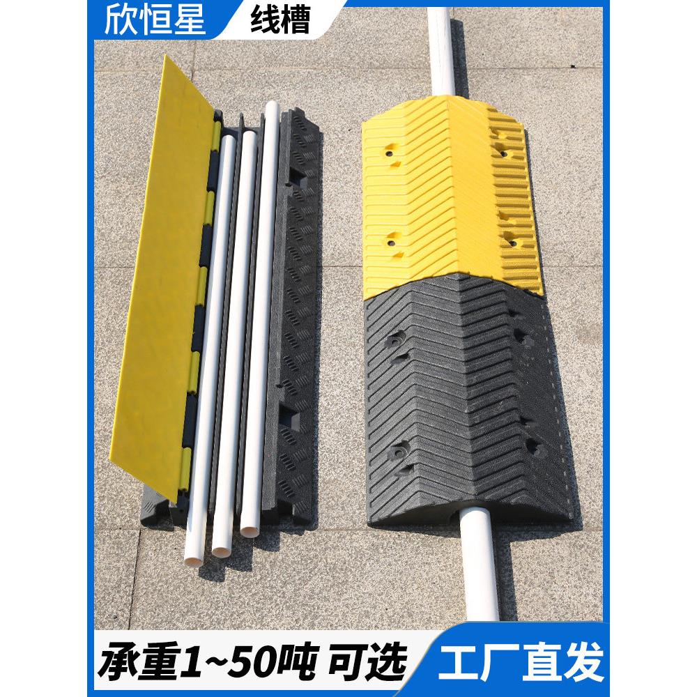 橡胶线槽减速器带抗压线槽板室内电缆通道保护线槽室外地线槽