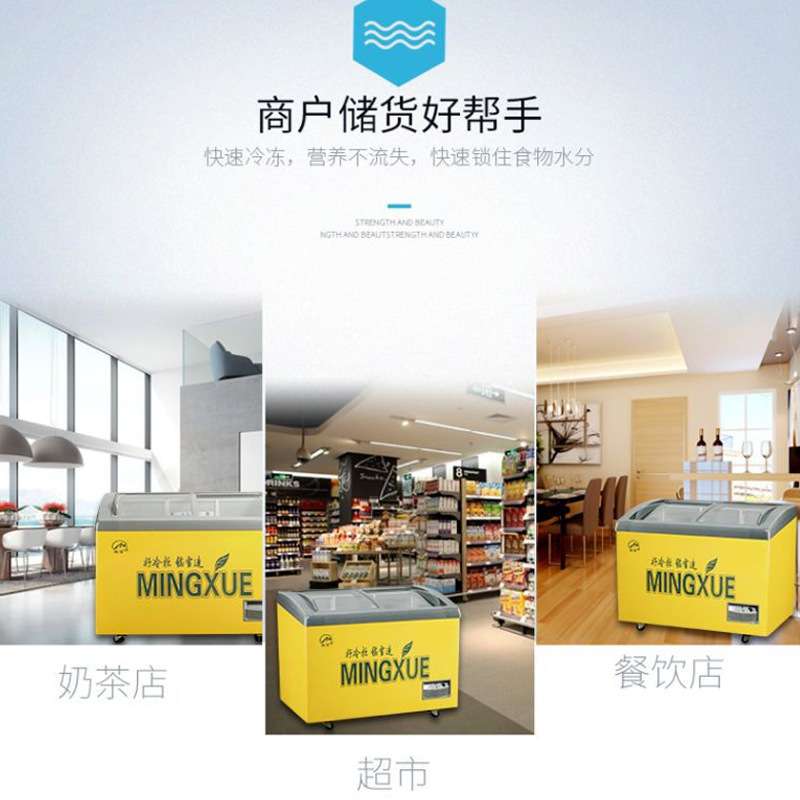 铭雪卧式玻璃移门海鲜冰柜商用冰箱雪糕冰淇淋冷饮柜超市冷冻岛柜