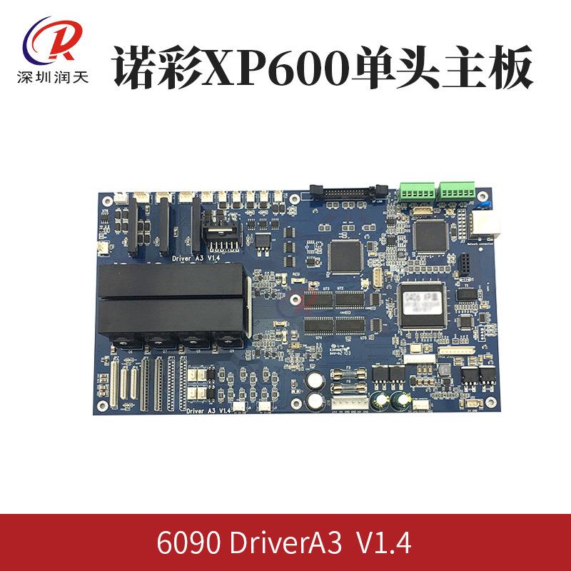 诺彩XP600UV平板打印机单头主板XP600喷头主板6090UV机主板