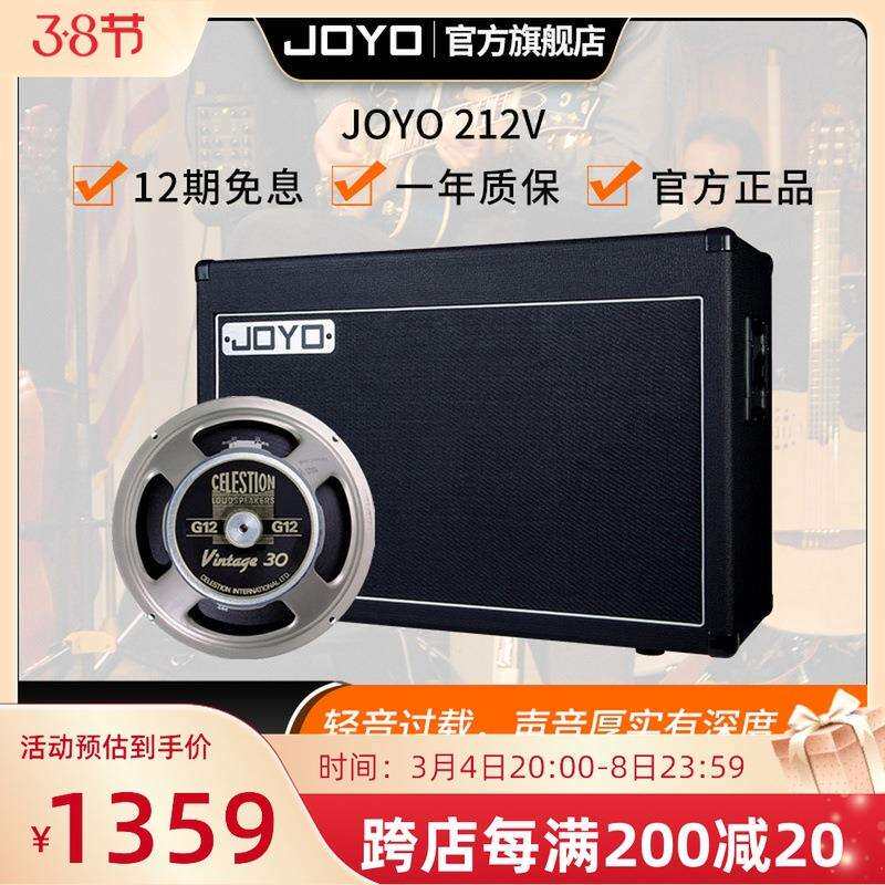 JOYO卓乐 212V箱体112V 电吉他电子管分体音箱箱体 百变龙V30喇叭