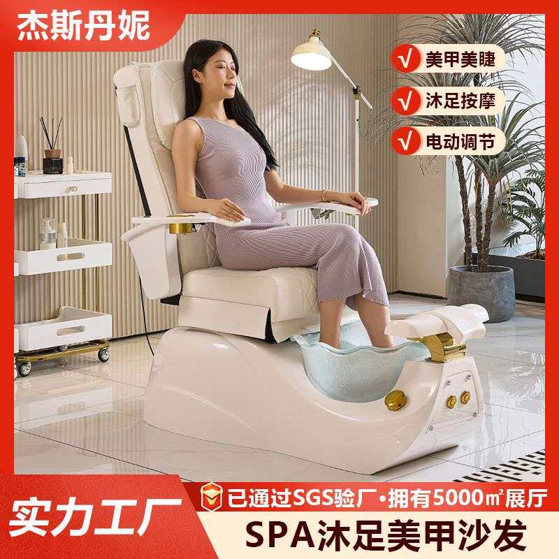 外贸电动沐足美甲沙发足疗按摩修脚美睫坐躺可调节脚踏足疗店专用