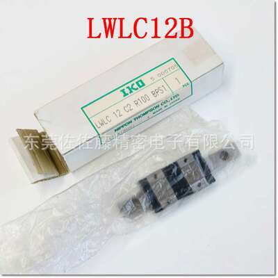 IKO导轨滑块LWLC12B LWLC12C1BHS2