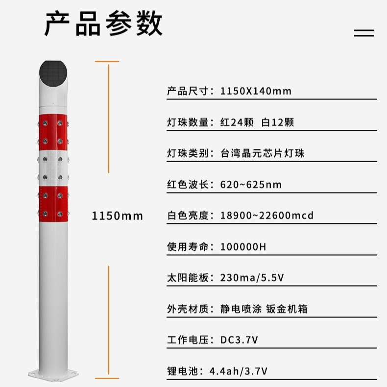 人行横道分道路口频闪灯 匝道红蓝防撞爆闪灯 LED太阳能警示柱