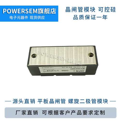 可控硅MTC55A/MTC110A/MTC160A/200A/250A/MTC300A/MTC400A/500A