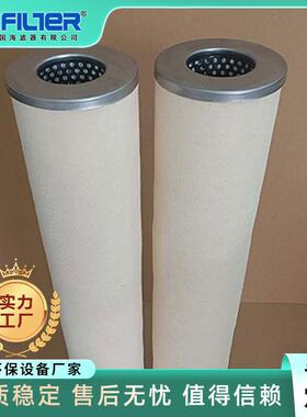 厂家直销聚结分离滤芯 LCS2B1AH 106*530 CS604LGH13 油水分离用