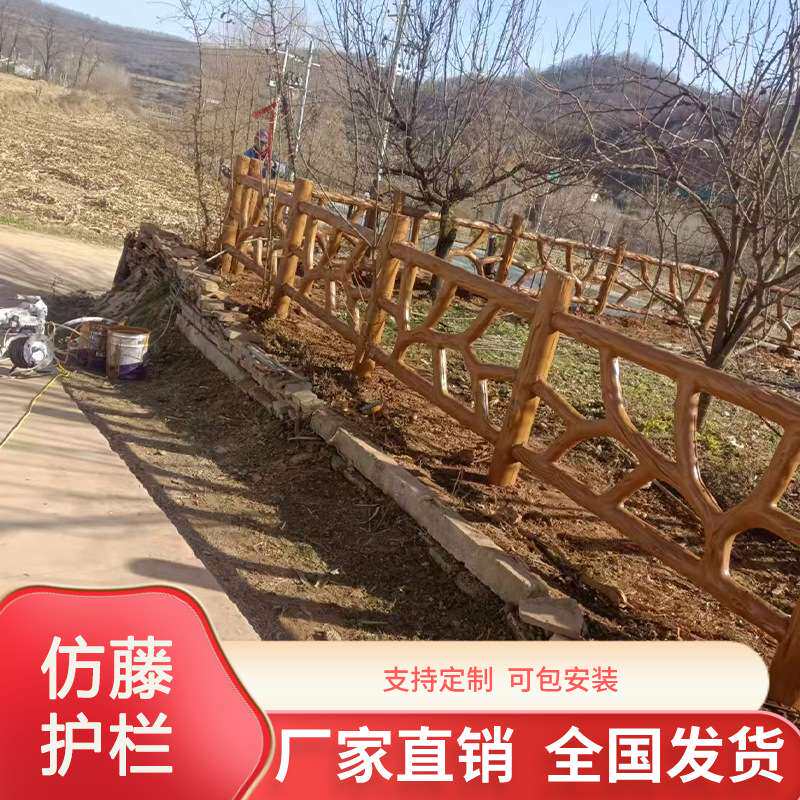 水泥仿木护栏仿藤仿古河边池塘景区混泥土栏杆防木纹河道树皮围栏