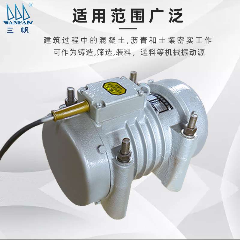 源头厂家高频附着式混凝土平板式振动器工业小型三相全铜振动电机