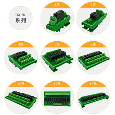 16路富士通继电器模组FICA024V SANWO RELAY 8脚5A二组转换5V12V