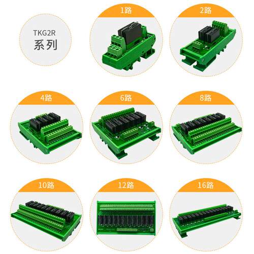 16路富士通继电器模组FICA024V SANWO RELAY 8脚5A二组转换5V12V