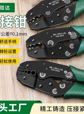 胜达冷压钳压接钳插簧压线钳子6P8P多功能网线钳压接工具电工剥线