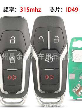 适用福特探险者F-150智能卡钥匙遥控315mhz ID49 M3N-A2C31243800