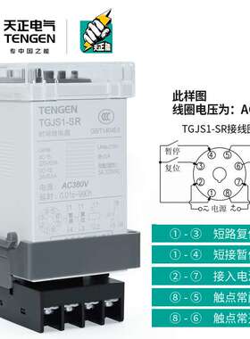 天正 TGJS1-SR双循环数显时间继电器DH48S-S JSS48A-S 220v 380V