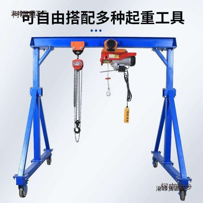 移动龙门吊小型升降航吊起重机工地可拆卸天车电动葫芦简易麦太保