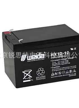 weida威达蓄电池HX12-33 HX12-18 HX12-14 12v12ah7ah直流屏主机