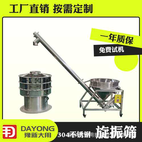 DY-800旋振筛清网设计 凤梨汁振动过滤筛 不锈钢筛分机